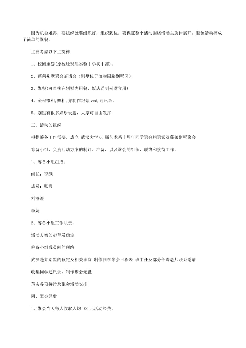 企业宣传片制作：让您的品牌故事更具活力